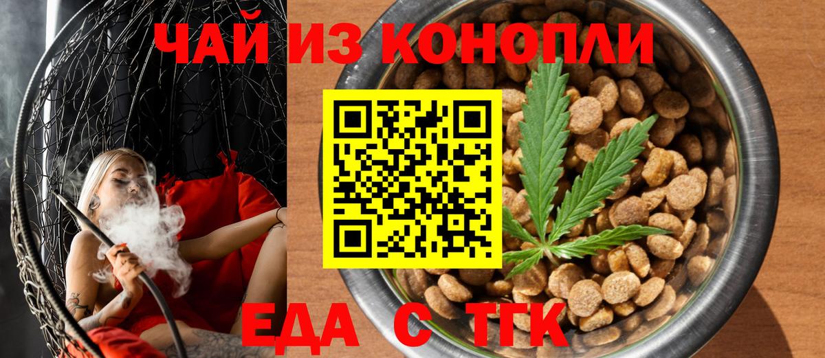 Печенье с ТГК конопля Рославль