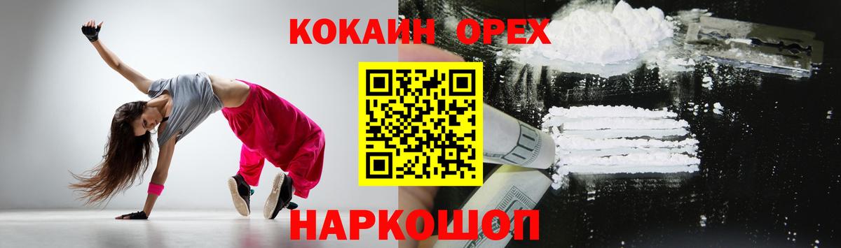 Cocaine Колумбийский  Cocaine  Кокаин Columbia  Рославль  Вход с VPN 