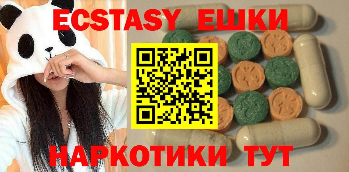 Ecstasy таблы Рославль