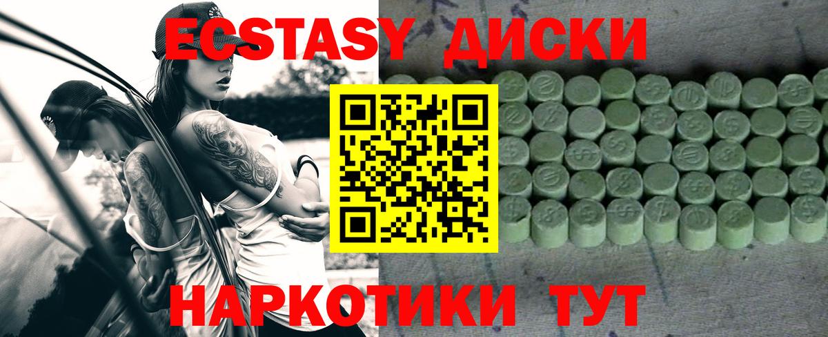 Экстази  Ecstasy 99%  Вход с VPN  Рославль  ЭКСТАЗИ 99% 