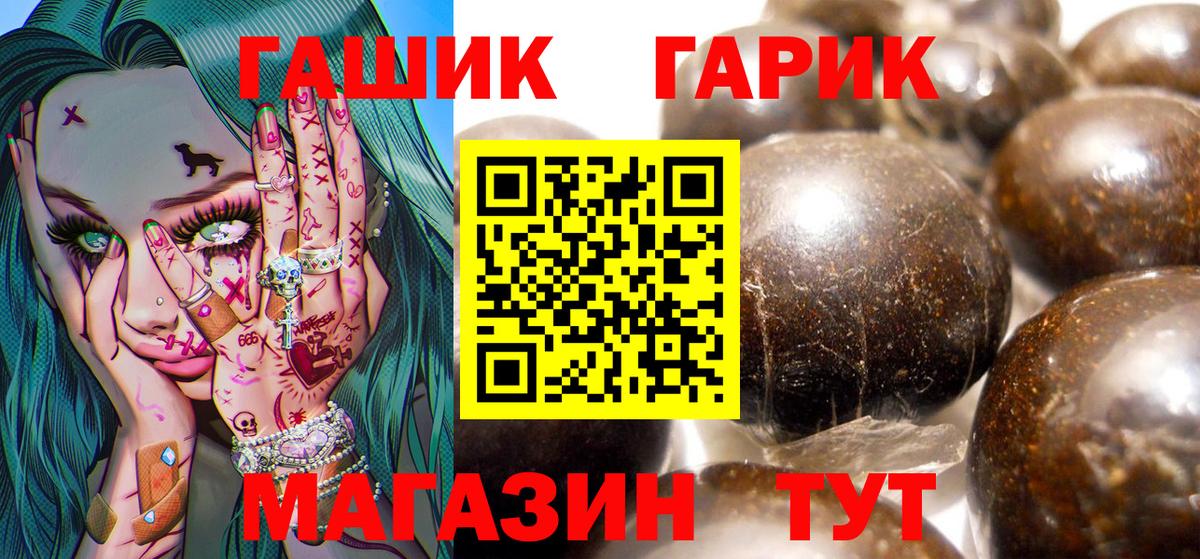 Рославль  Гашиш хэш  Гашиш AMNESIA HAZE  Вход с VPN 