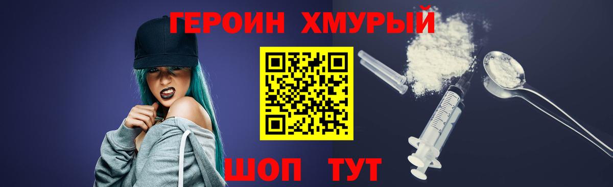 ГЕРОИН афганец  Вход с VPN  Рославль 
