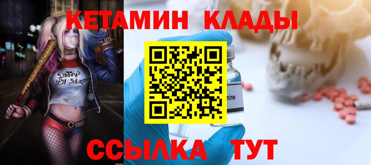 КЕТАМИН ketamine Рославль