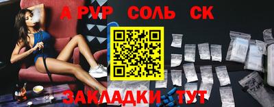 гидра Чебаркуль