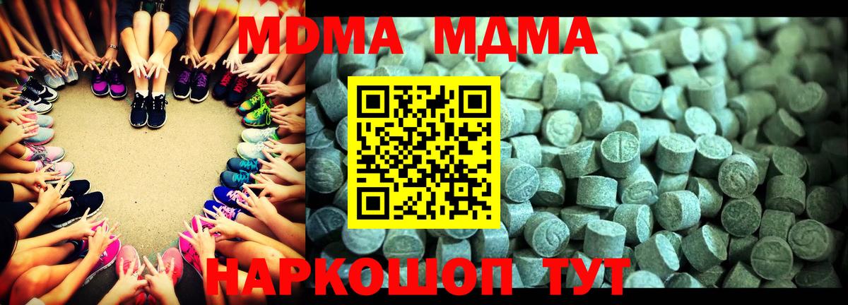 МДМА Molly  MDMA  Рославль  МДМА кристаллы  Вход с VPN 