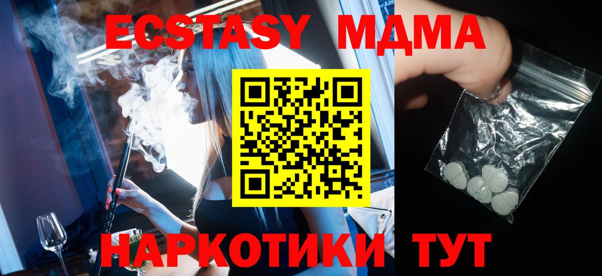 MDMA кристаллы Рославль