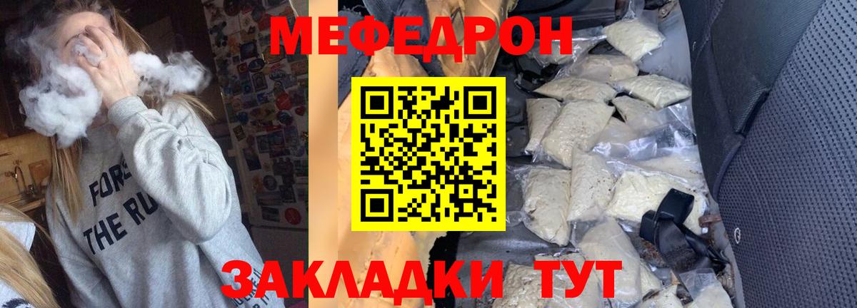 МЕФ VHQ  Мефедрон  Вход с VPN  Рославль  МЕФ mephedrone 