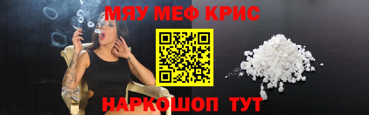 Мефедрон  Рославль