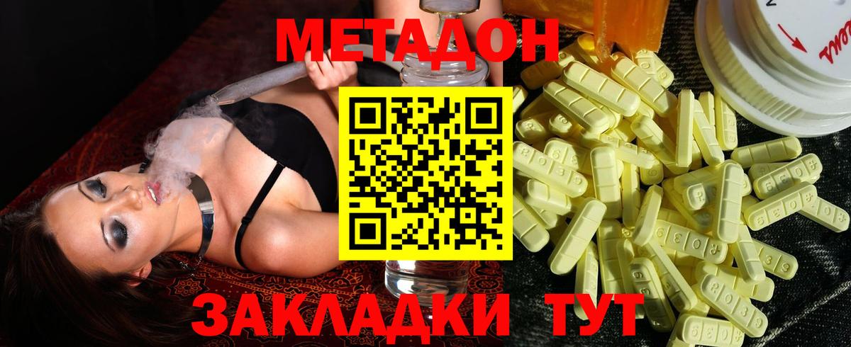 Метадон кристалл  hydra сайт  Рославль  Метадон кристалл  Вход с VPN 