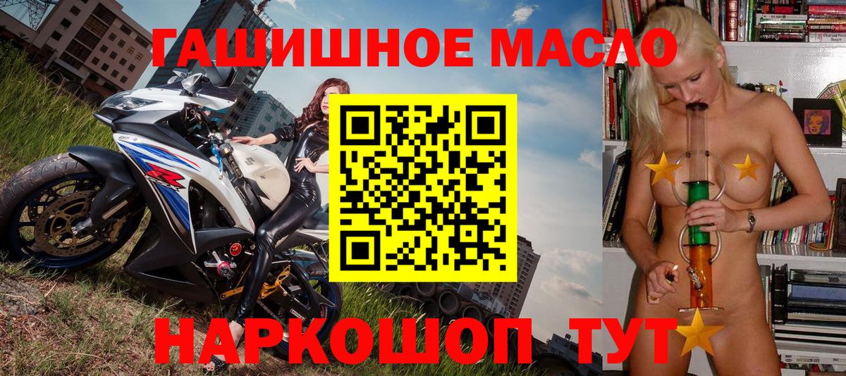 Дистиллят ТГК гашишное масло Рославль