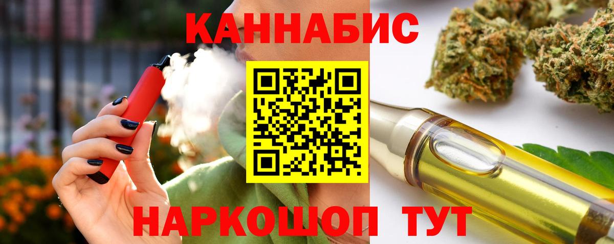 Шишки марихуана VHQ  Канабис сатива  Рославль  Бошки Шишки тримм  Вход с VPN 